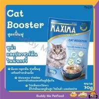 ราคา [12 ซอง]-MAXIMA อาหารแมวเปียก ขนาด 70 กรัม Cat Booster-12 ซอง (12303326)