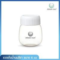 ราคา Pump Nom Happy ขวดนมสีชา PPSU คอกว้าง ใช้ได้ถึง 2 ปี (ราคาต่อ 1 ขวด) ATMขวดชา 6oz+ฝา(039) (12303819)