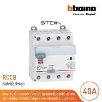 ราคา legrand earth leakage circuit breaker เบรกเกอร์กันดูด rcd, rccb type b 4p, in, 40a,idn, 30ma, 400vac | btdin | g743b40 (12305503)