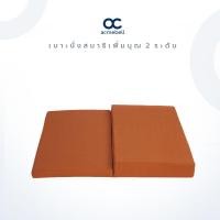 ราคา Acmebell เบาะนั่งสมาธิเพิ่มบุญ 2 ระดับ อาสนะ เบาะสมาธิ ถวายพระ แก่นขนุน (12317259)