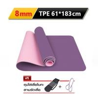 ราคา CS Fitness เสื่อโยคะ TPE Yoga Mat ยาว 61 cm ม่วง หนา 8 mm (12317679)
