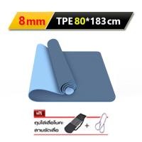 ราคา CS Fitness เสื่อโยคะ TPE Yoga Mat ยาว 80 cm น้ำเงิน หนา 8 mm (12317727)