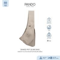 ราคา [สินค้าใหม่] pando pet sling bag แพนโด้ กระเป๋าสะพายข้างสำหรับสัตว์เลี้ยง (12319994)
