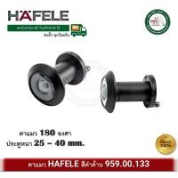 ราคา hafele 959.00.133 ตาแมวประตู สีดำด้าน มุมมอง 180° ตาแมว ทองเหลือง สำหรับ ประตู หนา 25-40 mm. (12321621)