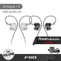ราคา Fiio รุ่น Jade Audio JH5 หูฟัง IEMs Hybrid 5 ไดรเวอร์ 1DD+4BA White (12320991)