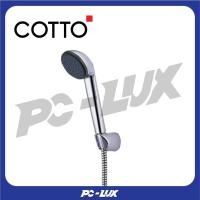 ราคา cotto ฝักบัวพร้อมสาย 1 ฟังก์ชั่น รุ่น s17(hm) (12323652)