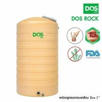 ราคา Dos Rock ถังเก็บน้ำบนดิน Dos รุ่น Rock (สั่่งผลิต) 700L (12310002)