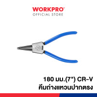 ราคา WORKPRO คีมถ่างแหวนปากตรง, คีมถ่างแหวนปากงอ (CR-V) ขนาด 7 นิ้ว คีมถ่างแหวนปากตรง (12292387)