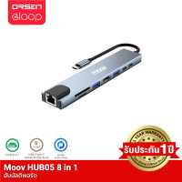 ราคา Moov HUB05 USB Hub Type C ฮับ 8 in 1 OTG PC Laptop USB Type C HDMI 4K TF SD RJ45 Card Reader HUB05 สีเทา (12297605)