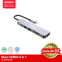 ราคา Moov HUB04 USB Hub Type C ฮับ 6 in 1 OTG PC Laptop (USB/Type C/HDMI 4K/TF/SD) Card Reader HUB04 สีเทา (12297607)