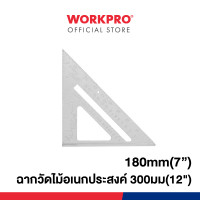 ราคา WORKPRO ฉากวัดไม้อเนกประสงค์, ไม้บรรทัดฉากสามเหลี่ยม อลูมิเนียม, ไม้บรรทัดสแตนเลส WP264007 (12299659)