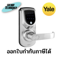 ราคา YALE กลอนดิจิตอล YDME50 Digital Deadlatch Lock ผ่อนชำระ (12299738)