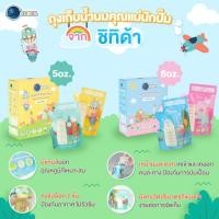 ราคา Pump Nom Happy ถุงเก็บน้ำนมแม่ LAMOON / Lamind / Toddler / Chitida / Attitude Mom Chitida 8oz *20ใบ (12301593)
