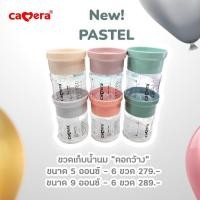 ราคา Pump Nom Happy Camera Baby ขวดเก็บน้ำนม BPA Free ขนาด 5 / 9oz. ต่อกรวยคอกว้าง ฝาพาสเทล 5oz.,1ขวด (12301656)