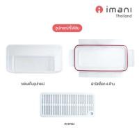 ราคา Pump Nom Happy imani กล่องเก็บกรวยปั๊มแฮนด์ฟรี กล่องเก็บ Hands-free ได้ 2 ข้าง กล่อง imani - แดง (12301932)