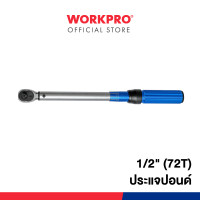 ราคา WORKPRO ประแจปอนด์ ขนาด 1/2" (WP271017 / WP271020) 72T WP271020 (12293207)