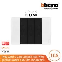 ราคา bticino ชุดสวิตช์ทางเดียว 3 สวิตช์ สีขาวสลับดำ 1 way switch 3 modules, cover plate white and black l living now (12290762)