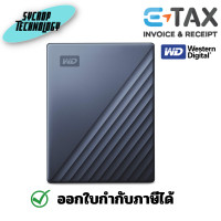 ราคา WD 2 TB EXT HDD 2.5'' MY PASSPORT ULTRA BLUE (WDBC3C0020BBL) 2TB (12291167)