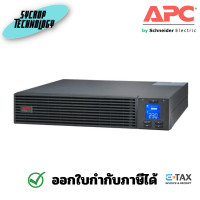 ราคา APC (SRV1KRIRK-E) UPS Easy UPS 1000VA/900W รับประกันศูนย์ 900W (12333699)