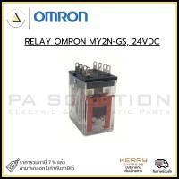 ราคา relay omron my2n-gs, 24vdc (12334332)