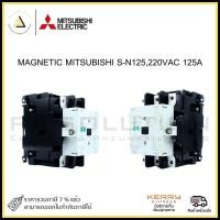 ราคา magnetic mitsubishi s-n125,220vac 125a (12334374)