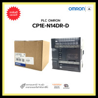 ราคา omron cp1e-n14dr-d plc cp series cpu unit cp1e (12334380)