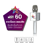 ราคา gmm z star เครื่องเล่น mp3 karaoke gmm z star (12334460)