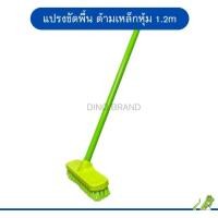 ราคา nclproduct.official แปรงขัดพื้นด้ามยาว หัวสีขนสีแปรงไฟเบอร์ เขียวอ่อน (12346780)