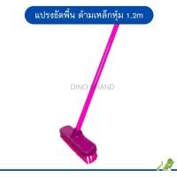 ราคา nclproduct.official แปรงขัดพื้นด้ามยาว หัวสีขนสีแปรงไฟเบอร์ ชมพู (12346784)