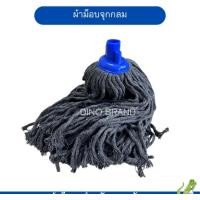 ราคา nclproduct.official ไม้ถูพื้น ด้ามเหล็กหุ้ม ผ้าสีเทา ม็อบจุกกลม มีอะไหล่ผ้าม็อบแยกขาย ผ้าเทาจุกสีน้ำเงิน (12346801)