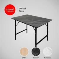 ราคา Took Lae Dee โต๊ะพับอเนกประสงค์ ขนาด 60x90 ซม. เคลื่อนย้ายง่าย สะดวกสบาย คุณภาพดี ใช้งานแข็งแรง ทนทาน หินอ่อนขาว (12347202)