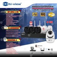 ราคา ชุดกล้องวงจรปิดไร้สาย ip wi-fi camera 2mp (hi-view รุ่น robot20-4 (1 ตัว) + fires รุ่น fi-30mb53wi 3 ตัว) + เครื่องบันทึก (nvr) hi-view รุ่น hp-9704 4 (12340471)