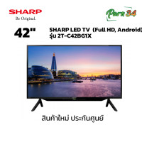 ราคา SHARP LED TV Full HD Android ขนาดจด 42 นิ้ว รุ่น 2T-C42BG1X (12340599)