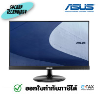 ราคา Asus มอนิเตอร์ 21.5 นิ้ว C2221HE IPS FHD Monitor 75Hz 5ms HDMI VGA รับประกันศูนย์ 1 x HDMI / 1 x VGA (12341922)