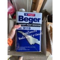 ราคา BEGER น้ำยาลอกสี เบเยอร์ ยูนีซ็อฟ 9119 ขนาด แกลลอน และ กระป๋อง 1/4 แกลลอน 3.785 ลิตร (12352546)
