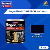 ราคา BegerShield GRIPTECH 2IN1 Mattเบเยอร์ชิลด์ กริปเทค ทู อิน วัน สีทาเหล็กอเนกประสงค์ ชนิดด้าน ขนาด 1 ก.ล. #BR888(Board Black) (12362970)