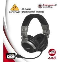 ราคา gibson หูฟังพร้อมไมค์โครโฟน behringer bb 560m (12362995)