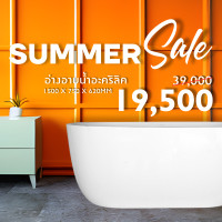 ราคา btaoat02 อ่างอาบน้ำลอยตัว (12308835)