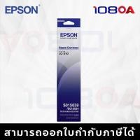 Epson Ribbon (S015639)