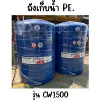 ราคา ENTECH ถังเก็บน้ำ รุ่น CW-1500 ขนาด1500ลิตร ฟ้า 1500 (12315722)