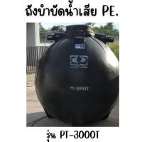 ราคา ENTECH ถังบำบัดน้ำเสีย รุ่น PT-3000T ขนาด3000ลิตร 3000L ดำ (12315731)
