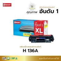 ราคา compute หมึกสำหรับ laser hp136a / w1360a / 136a (สเปค 2600แผ่น) (12316054)
