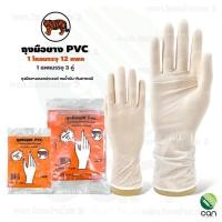 ราคา ตราเสือ : ถุงมือยาง PVC แพค 3 คู่ ถุงมือ (ยกโหล/12 แพค = 36 คู่) S (ยกโหล) (12316779)