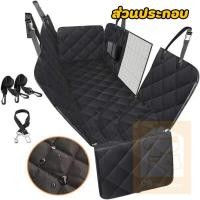 ราคา Pet Car Mat ผ้าปูรองเบาะรถยนต์ กันรอย กันเปื้อน กันน้ำ รุ่นคลุม 4 ด้าน สำหรับสัตว์เลี้ยงในรถ รุ่นพรีเมียม-ตาข่าย (12318479)