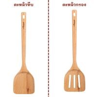 ราคา Seagull ตะหลิวยาว ไม้บีช มีให้เลือก 2 แบบ [ตะหลิวทึบ | ตะหลิวกรอง] กรอง (150001357) (12325831)