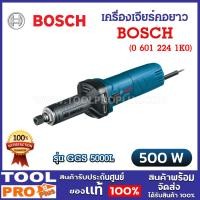 ราคา bosch เครื่องเจียร์คอยาว bosch ggs 5000l (0 601 224 1k0) (12344899)