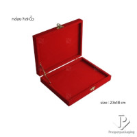 ราคา Prosperpack กล่องกำมะหยี่ใส่สินสอด ธนบัตร เครื่องประดับ ทองแท่ง ใส่เข็มกลัด รุ่น MT ปูเรียบ ทรงสูง เรียบ 7x9 (MT) (12333035)