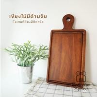 ราคา katerine space เขียงไม้ เขียงสเต็ก เขียงชีส โทนสีเข้ม ขนาด 8x16นิ้ว (รวมด้ามจับ) (12333290)