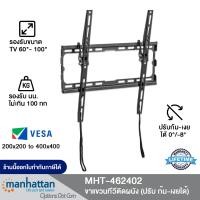 ราคา manhattan รุ่น 462402 ขาแขวนทีวีติดผนัง 32" to 70" fixed tv wall mount tv wall mount (ปรับ ก้ม-เงยได้) (12334264)