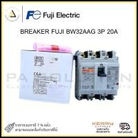 ราคา breaker fuji bw32aag 3p 20a (12334370)